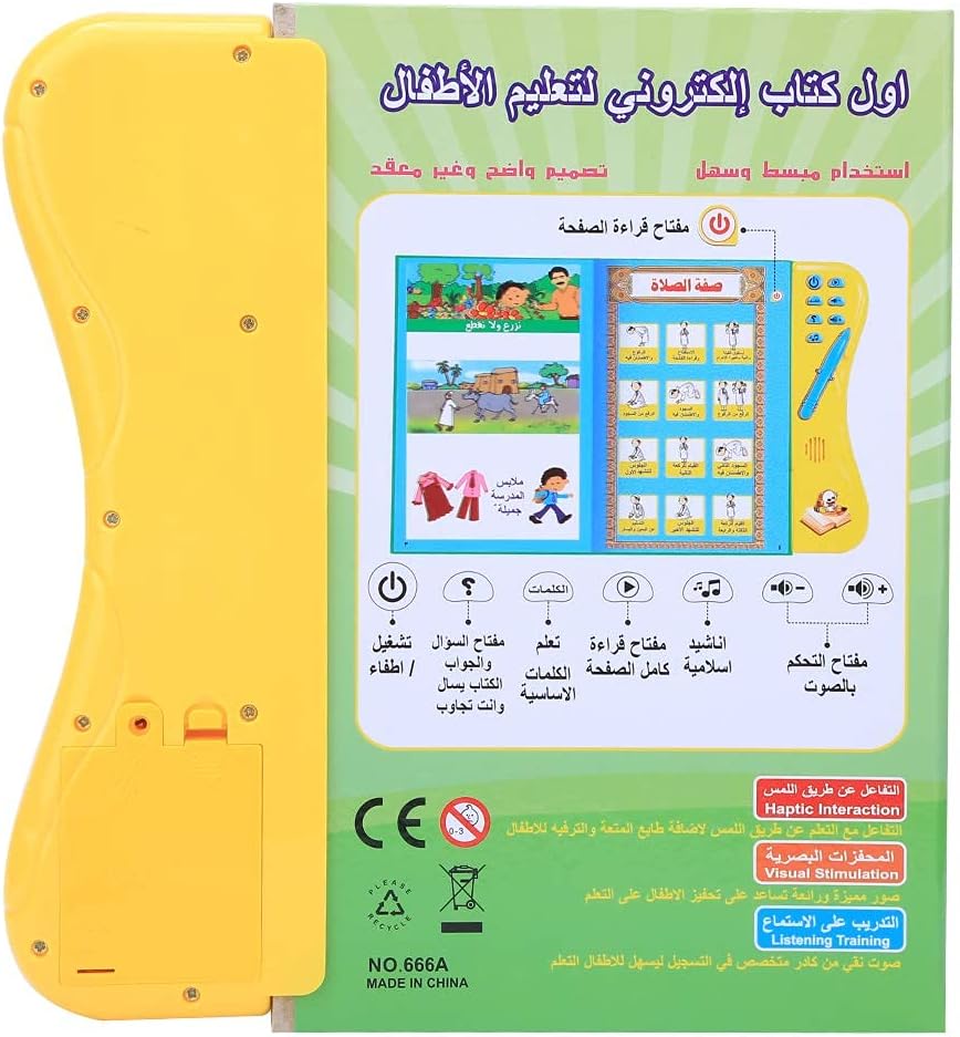 الكتاب الالكتروني التعليمي